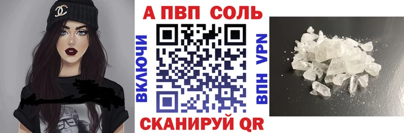 Alpha PVP кристаллы  Звенигово 