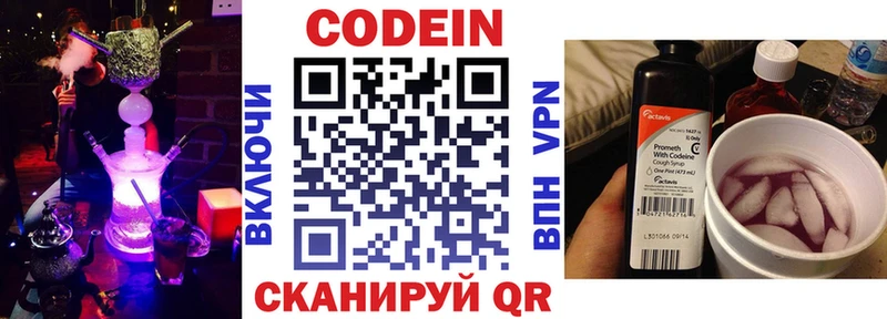 сайты даркнета клад  Звенигово  Codein Purple Drank 