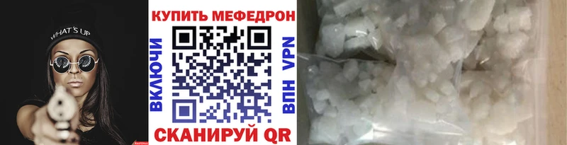 МЯУ-МЯУ кристаллы  Звенигово 