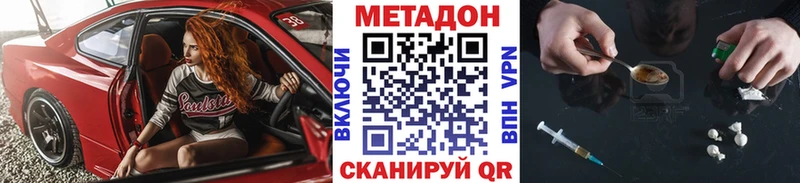 Метадон methadone  наркота  Звенигово 